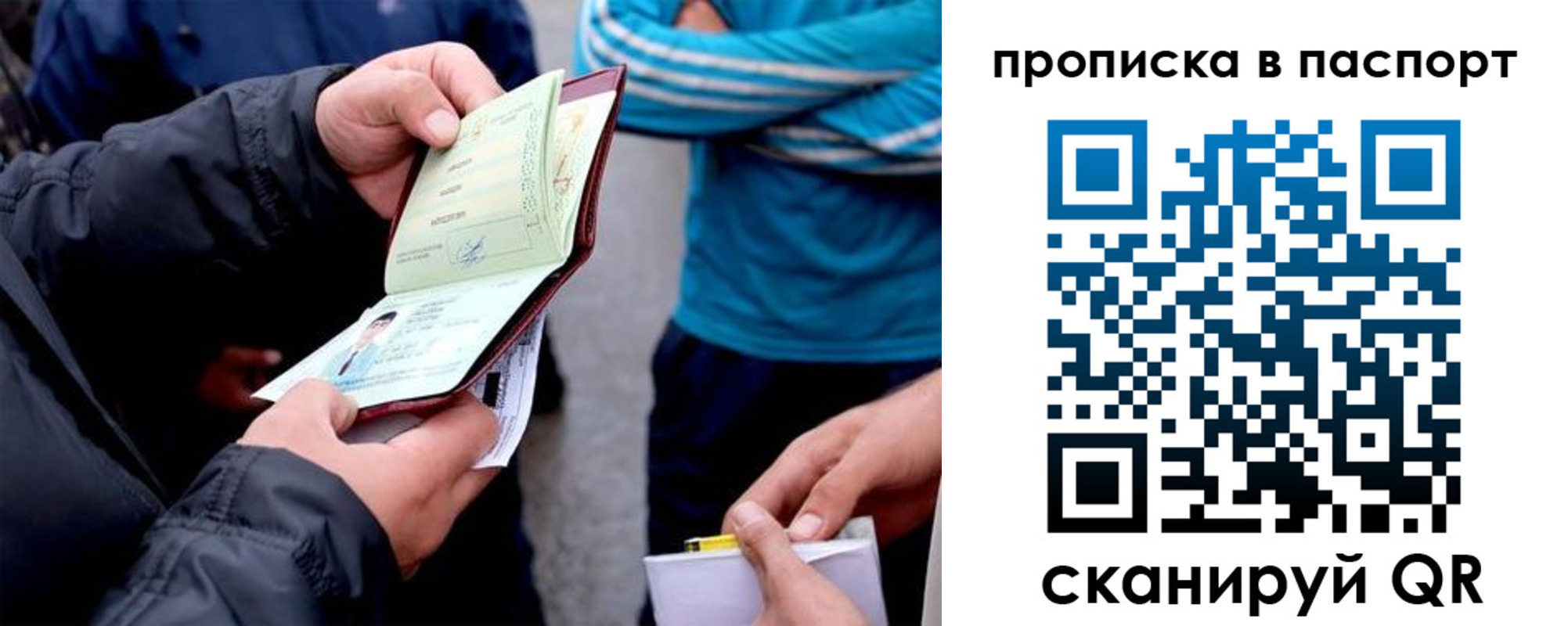 прописка регистрация в Прохладном