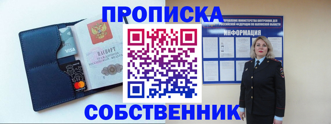 пропишу в квартире в Прохладном