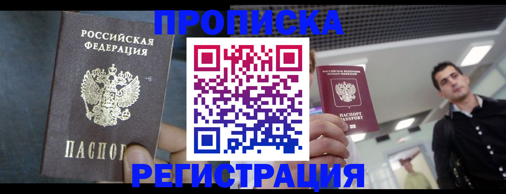 найти адрес прописки в Прохладном