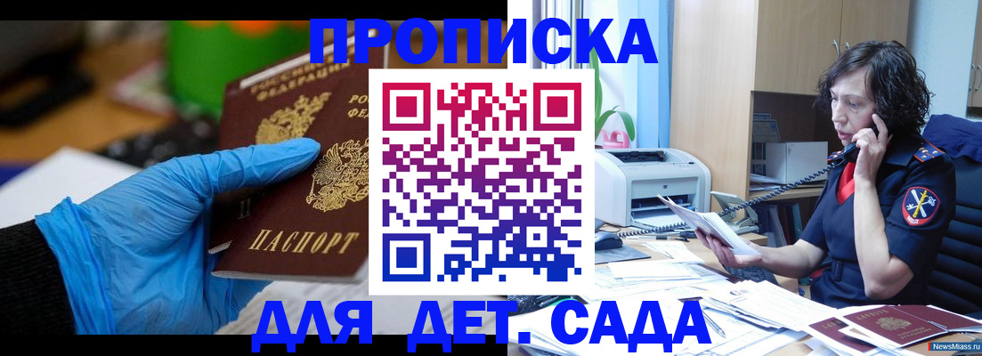 временная регистрация в квартире в Прохладном