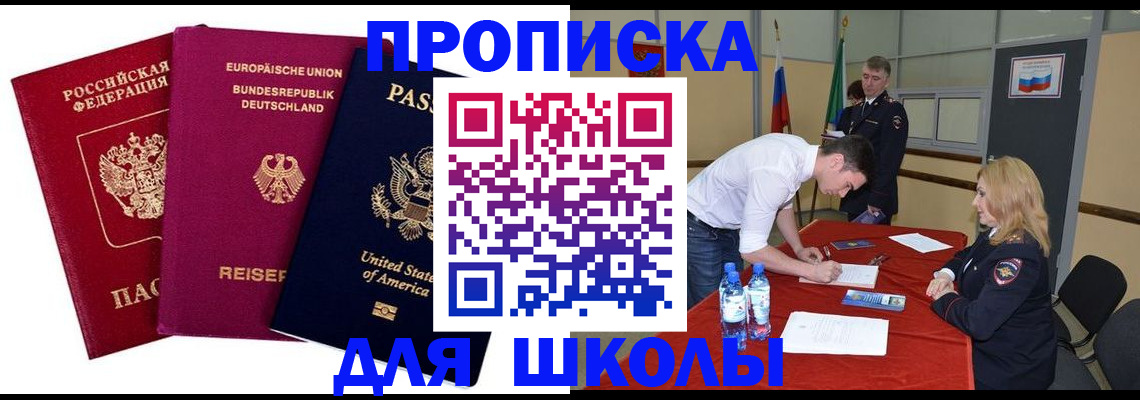 временная регистрация 2025 в Прохладном